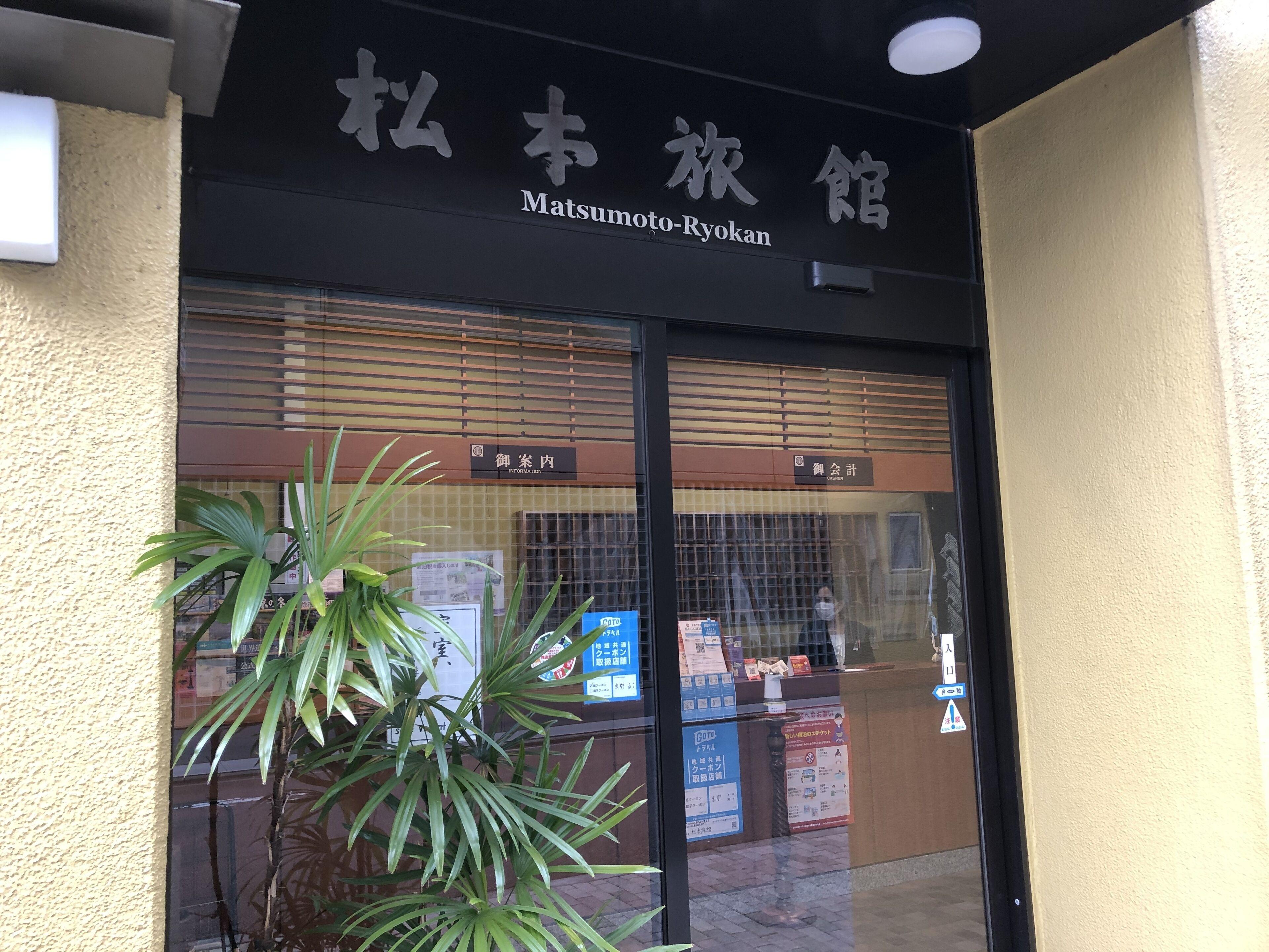 Matsumoto Ryokan — Photos 2