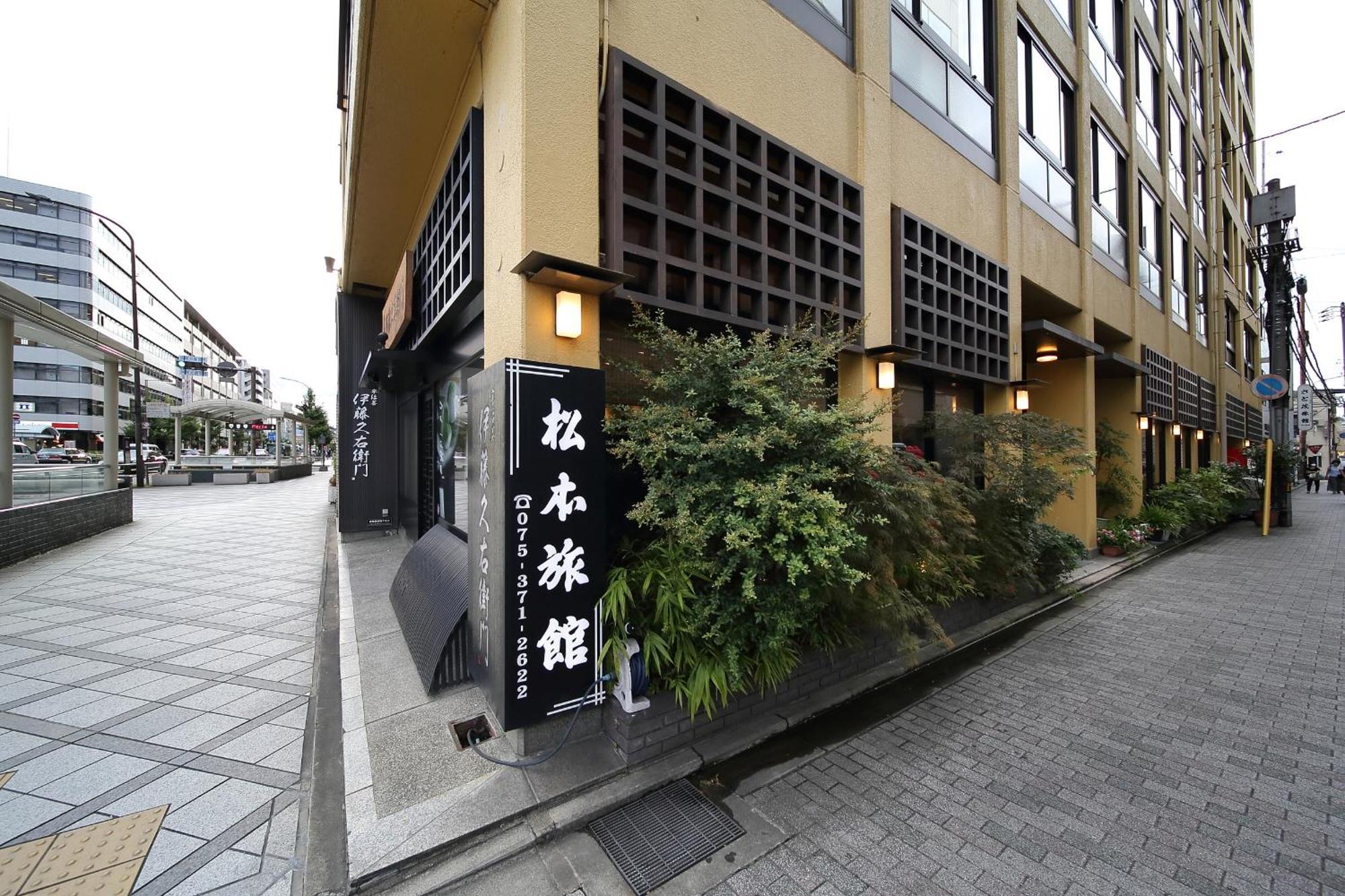Matsumoto Ryokan — Photos 1